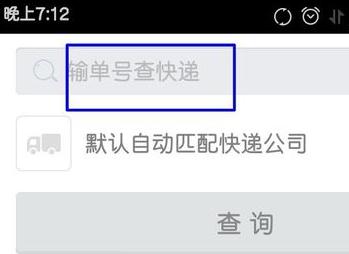 菜鸟裹裹APP快递怎么查询 菜鸟裹裹快递单号查询方法