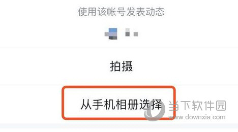 微信视频号怎么发视频 上传方法