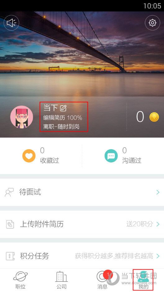 Boss直聘怎么打开简历 Boss直聘简历查看方法