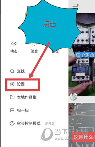 快手怎么解除微信授权登录 解绑方法介绍