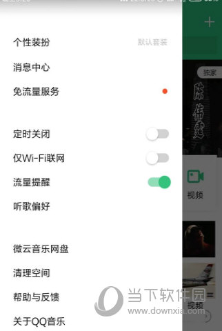 QQ音乐怎么设置铃声 看完你就学会了