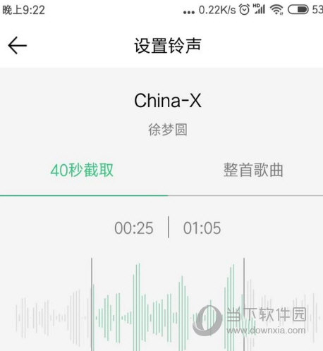 QQ音乐怎么设置铃声 看完你就学会了