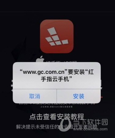 红手指iOS版怎么安装 苹果版下载安装教程
