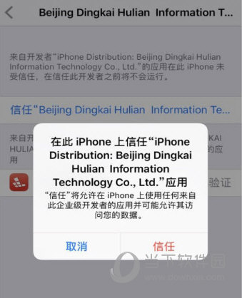 红手指iOS版怎么安装 苹果版下载安装教程