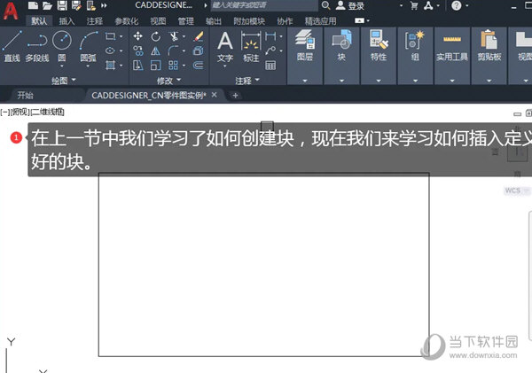 AutoCAD2021怎么将块插入到当前图形中