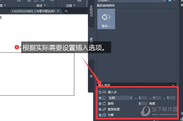 AutoCAD2021怎么将块插入到当前图形中