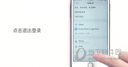 苹果Apple ID怎么注销 永久注销账号方法