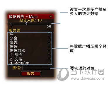 魔兽大脚伤害统计怎么用 魔兽世界大脚伤害统计使用教程