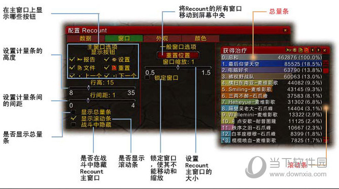 魔兽大脚伤害统计怎么用 魔兽世界大脚伤害统计使用教程