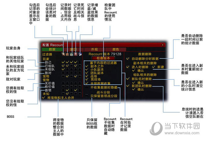 魔兽大脚伤害统计怎么用 魔兽世界大脚伤害统计使用教程