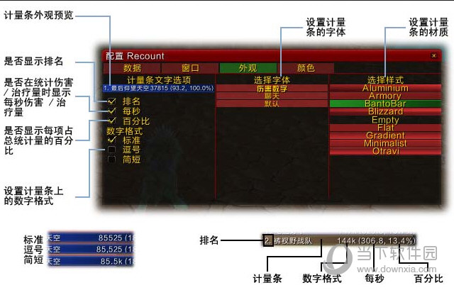 魔兽大脚伤害统计怎么用 魔兽世界大脚伤害统计使用教程