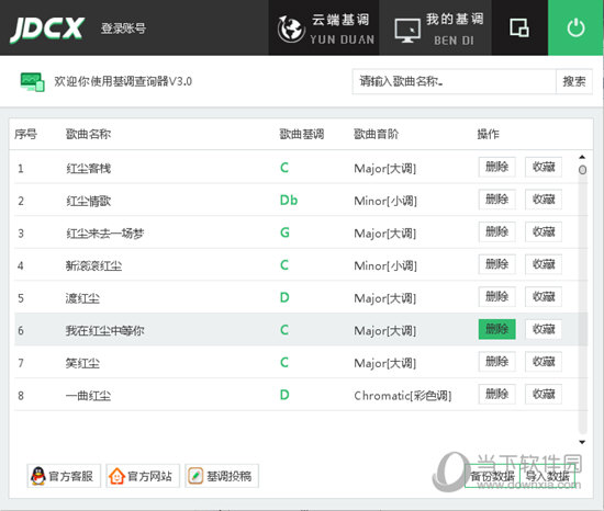 基调查询器哪个好 让歌曲分析更加便捷