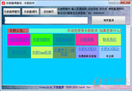 基调查询器哪个好 让歌曲分析更加便捷