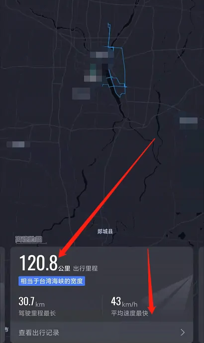 高德地图怎样查看导航记录 历史出行查询教程