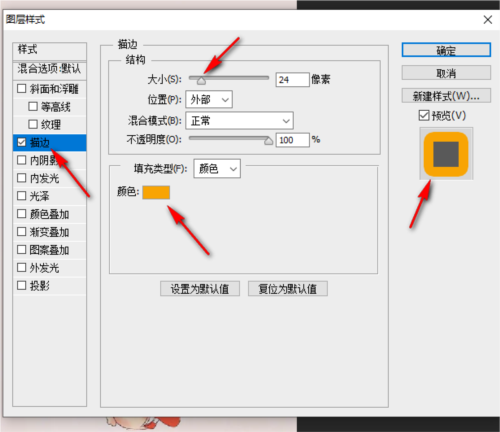 PS怎么给图片加边框 添加方法教程