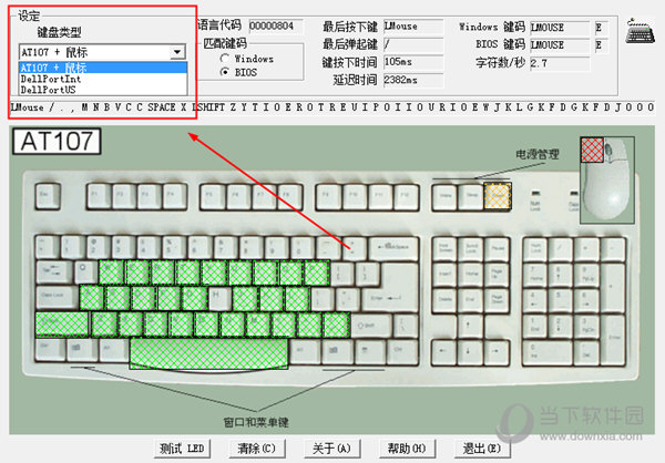 KeyboardTest怎么用 KeyboardTest测试方法