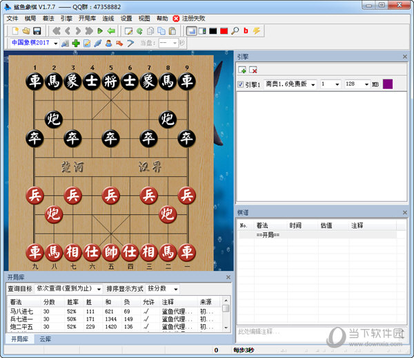 中国象棋软件哪个好 这几款助你提升棋力