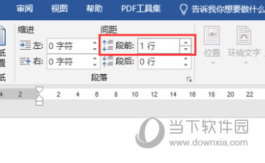 Word2021怎么设置段前行间距 操作方法