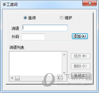 极品五笔输入法下载电脑版 经典版