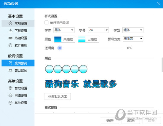 酷狗音乐电脑版