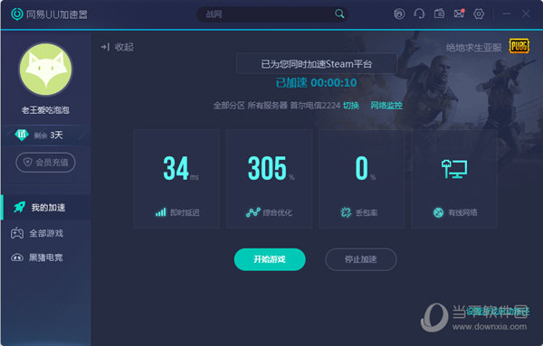 网易UU加速器电脑版