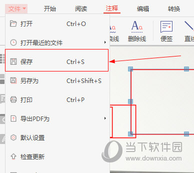 极光PDF阅读器