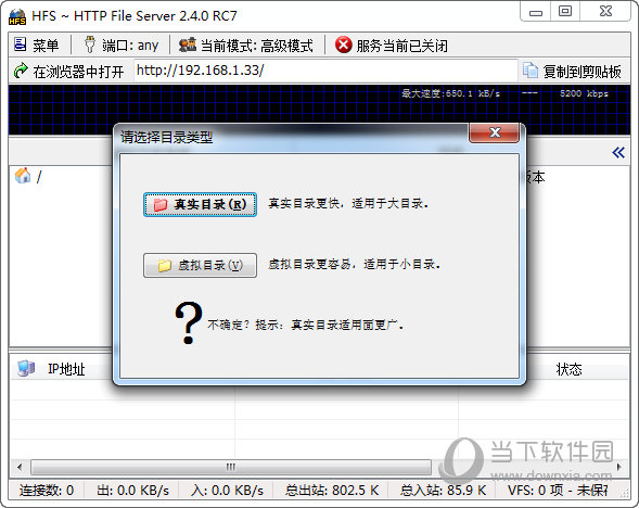 Http File Ser