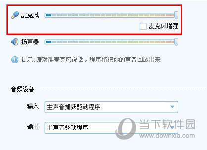 歪歪语音客户端