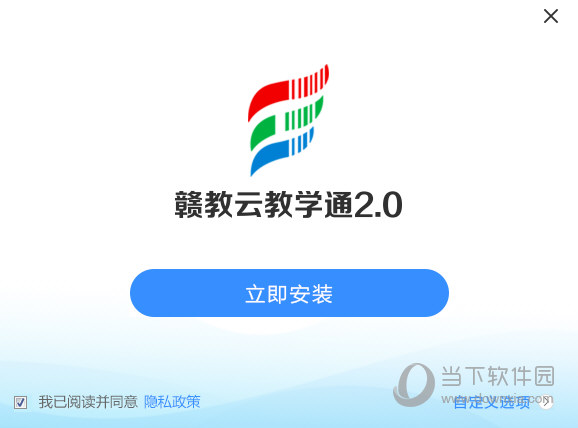 赣教云教学通2.0客户端