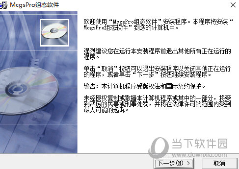 McgsPro组态软件