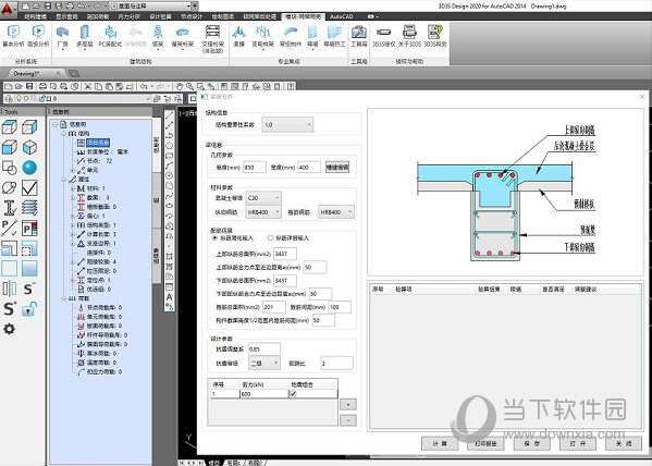 3d3s design 2021(钢结构设计软件)