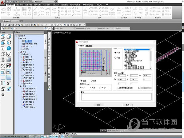 3d3s design 2021(钢结构设计软件)