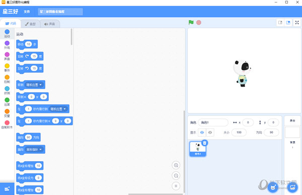星三好图形化编程软件