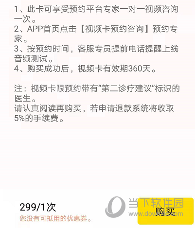 温暖医生APP