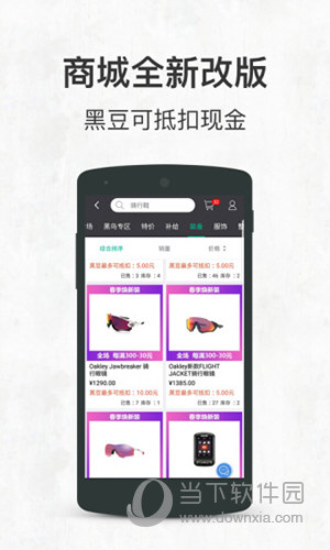 黑鸟单车APP