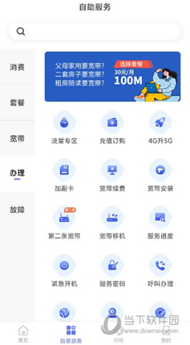 10000社区客户端