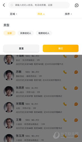 我爱我家找房软件