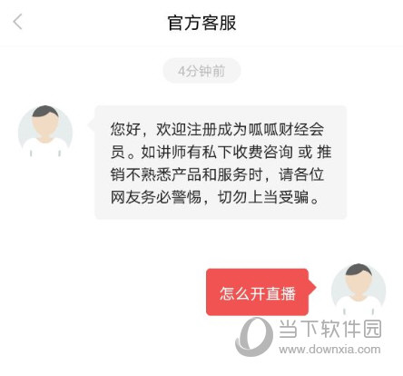 呱呱财经APP