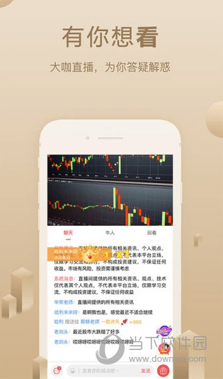 呱呱财经APP