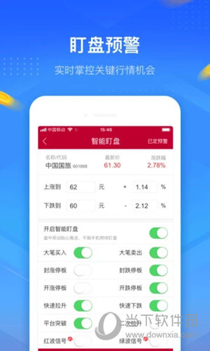 中泰齐富通APP