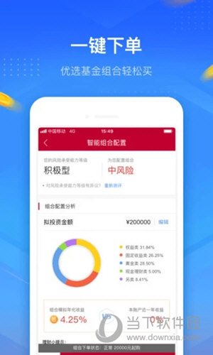 中泰齐富通APP