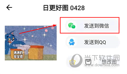 闪萌表情APP