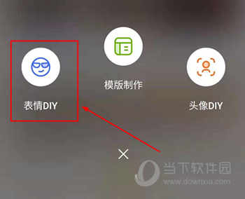 闪萌表情APP