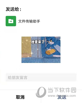 闪萌表情APP