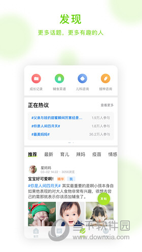 小豆苗疫苗助手app