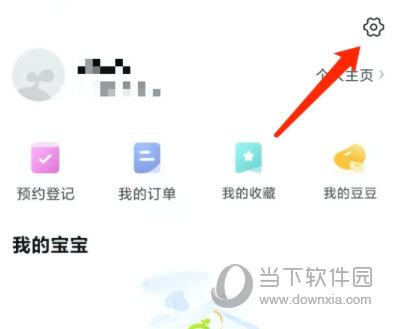 小豆苗疫苗助手app