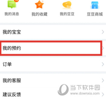 小豆苗疫苗助手app