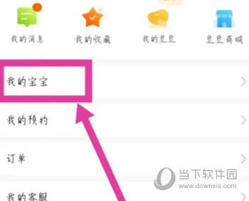 小豆苗疫苗助手app