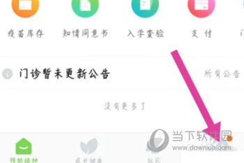 小豆苗疫苗助手app