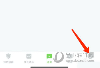 小豆苗疫苗助手app